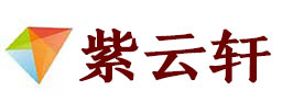 温宿宣纸复制打印-温宿艺术品复制-温宿艺术微喷-温宿书法宣纸复制油画复制