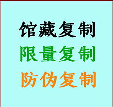  温宿书画防伪复制 温宿书法字画高仿复制 温宿书画宣纸打印公司