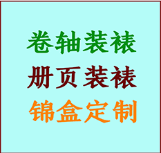 温宿书画装裱公司温宿册页装裱温宿装裱店位置温宿批量装裱公司